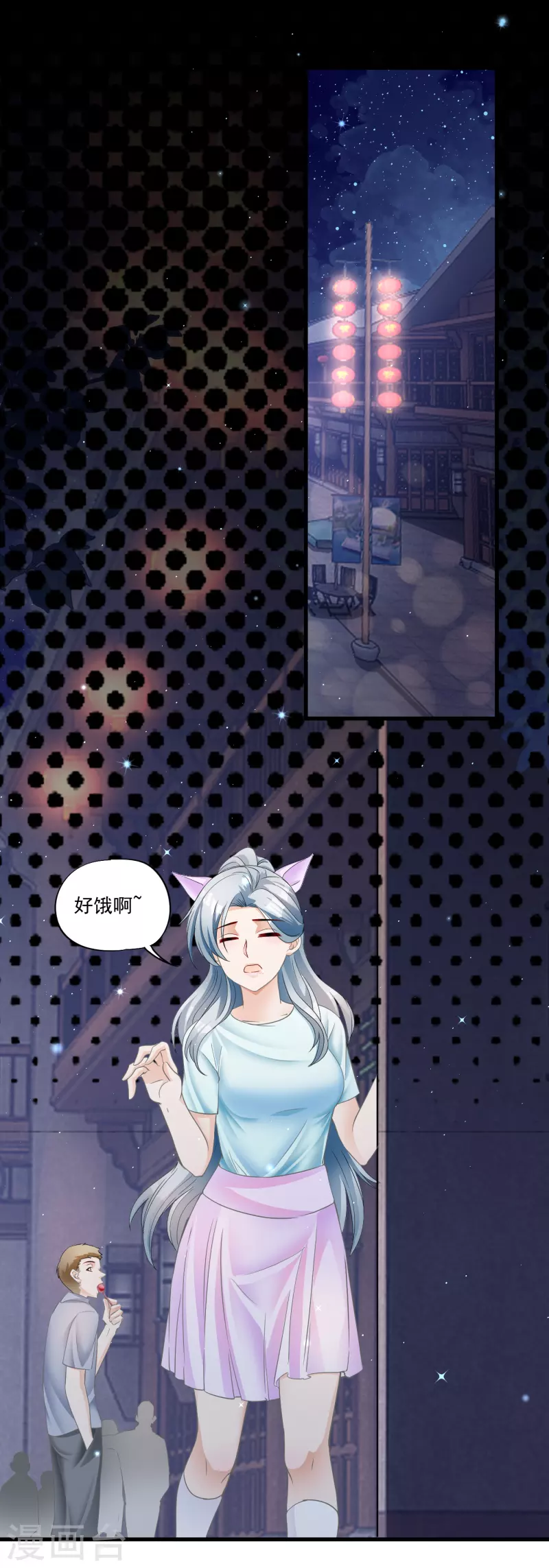 第13话 我才不怕他-第15话