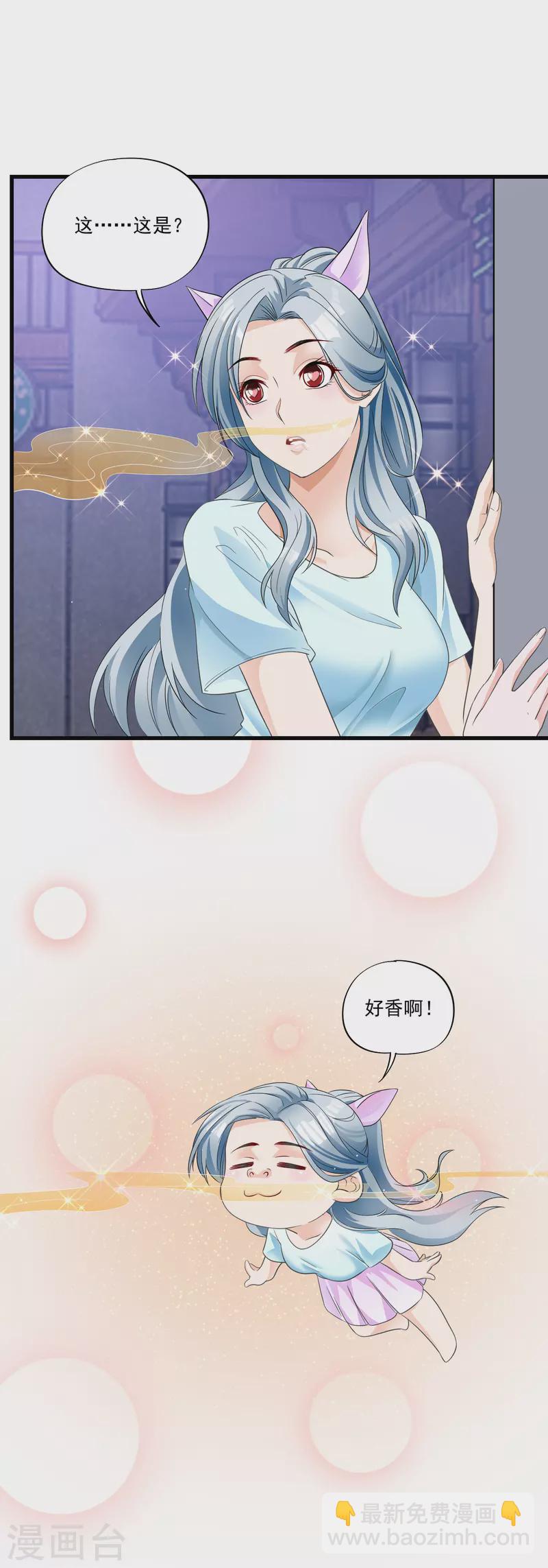 第13话 我才不怕他-第15话