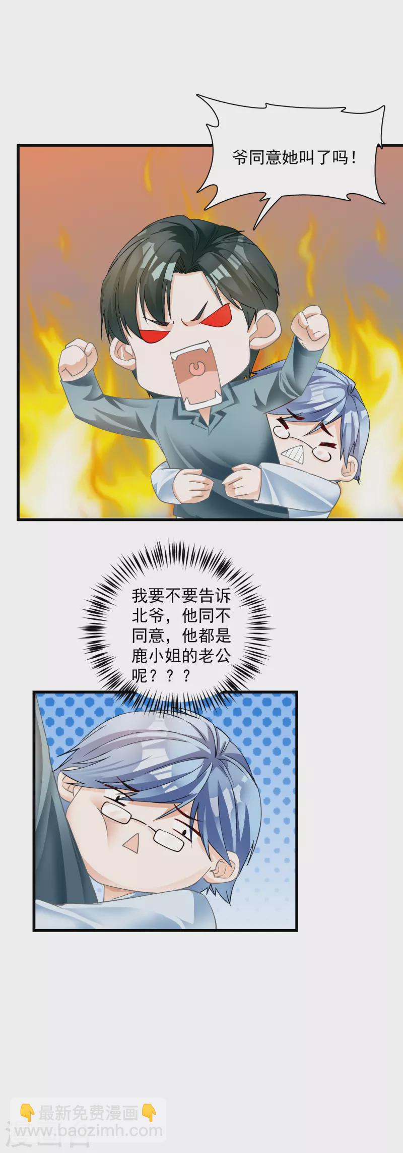 第15话 二次巧遇-第17话