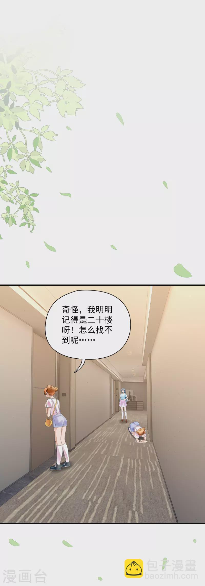 第15话 二次巧遇-第17话