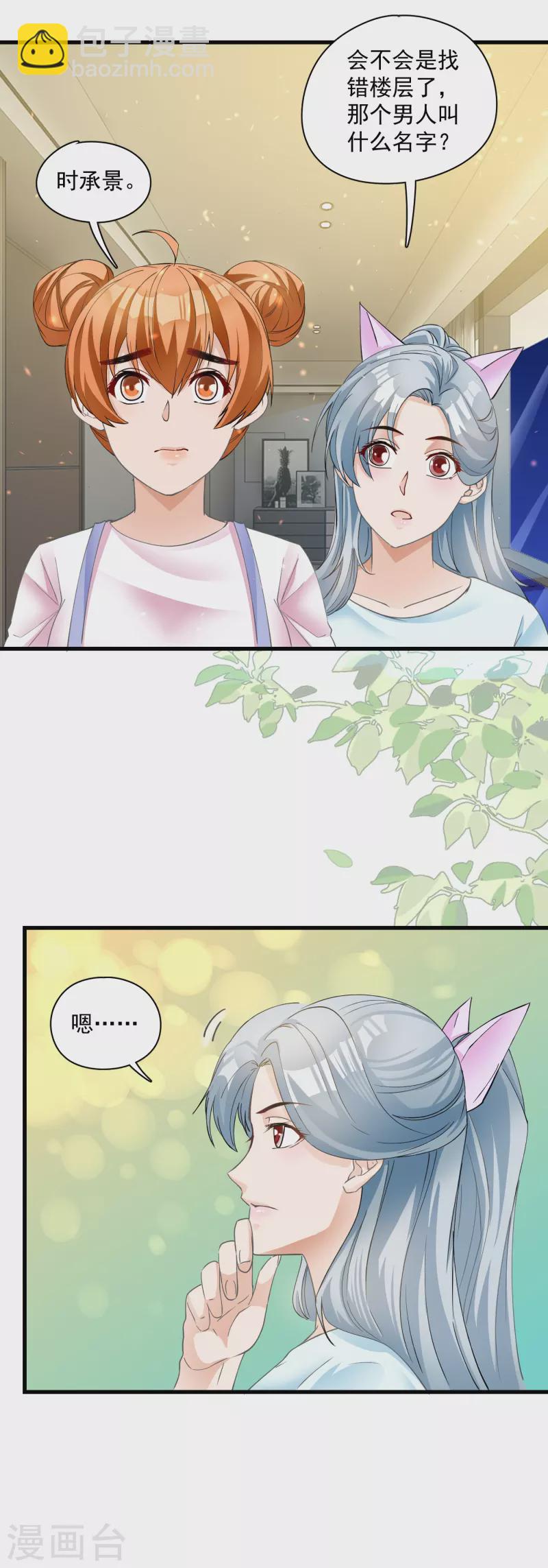 第15话 二次巧遇-第17话