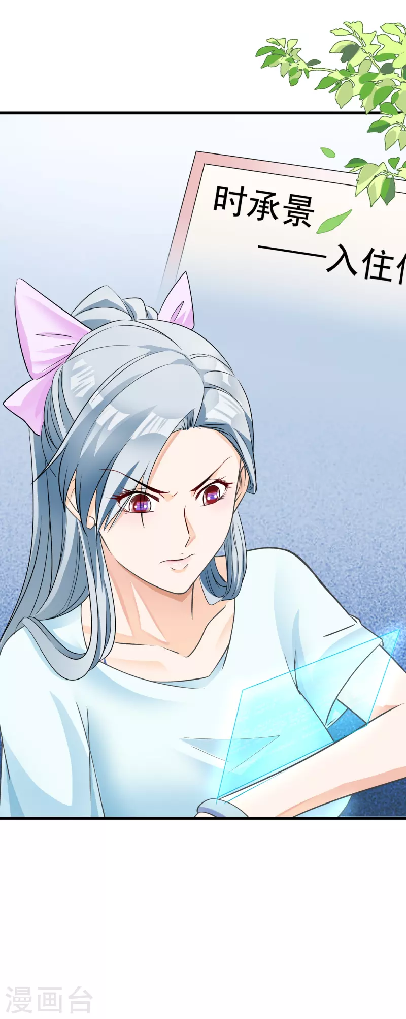 第15话 二次巧遇-第17话