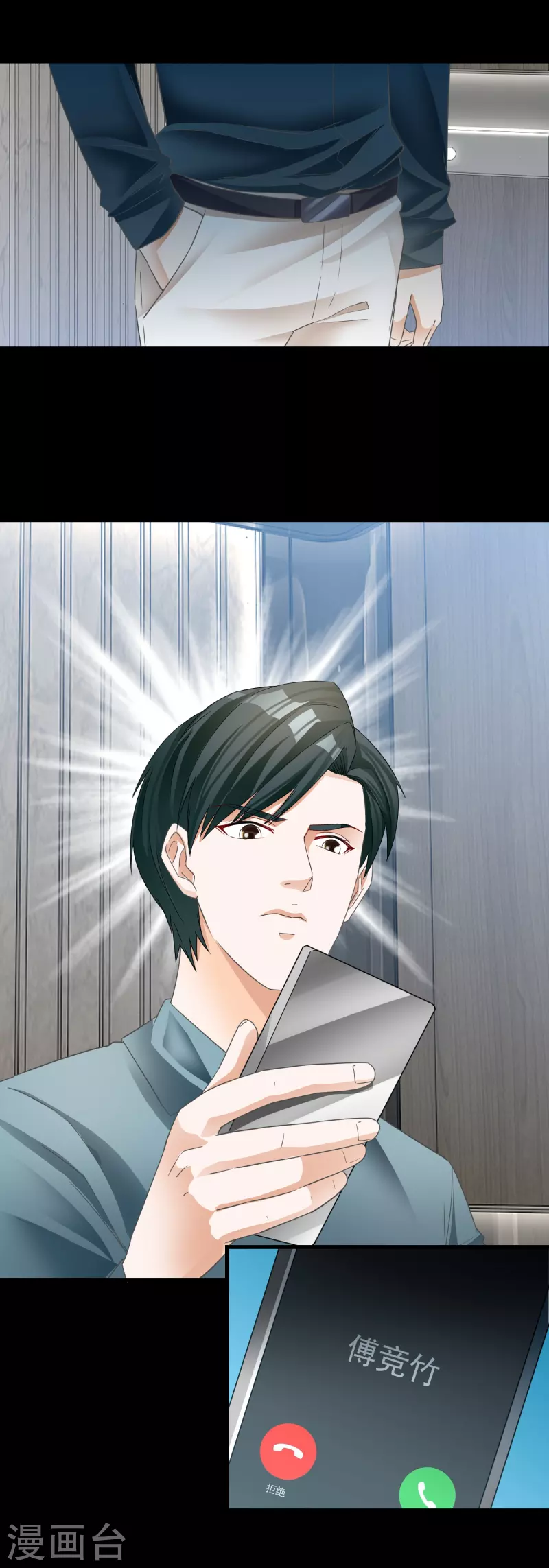 第15话 二次巧遇-第17话