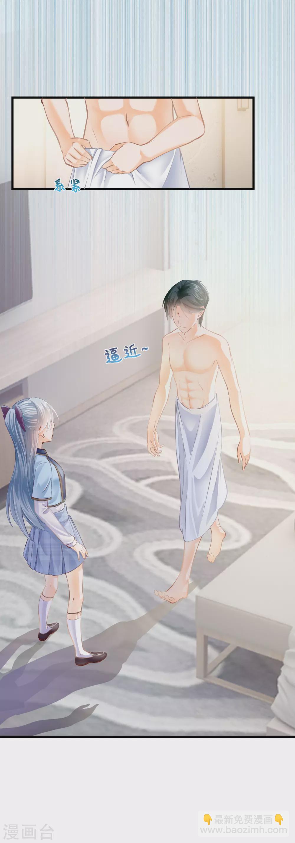 第1话 误闯客房被撩-第3话