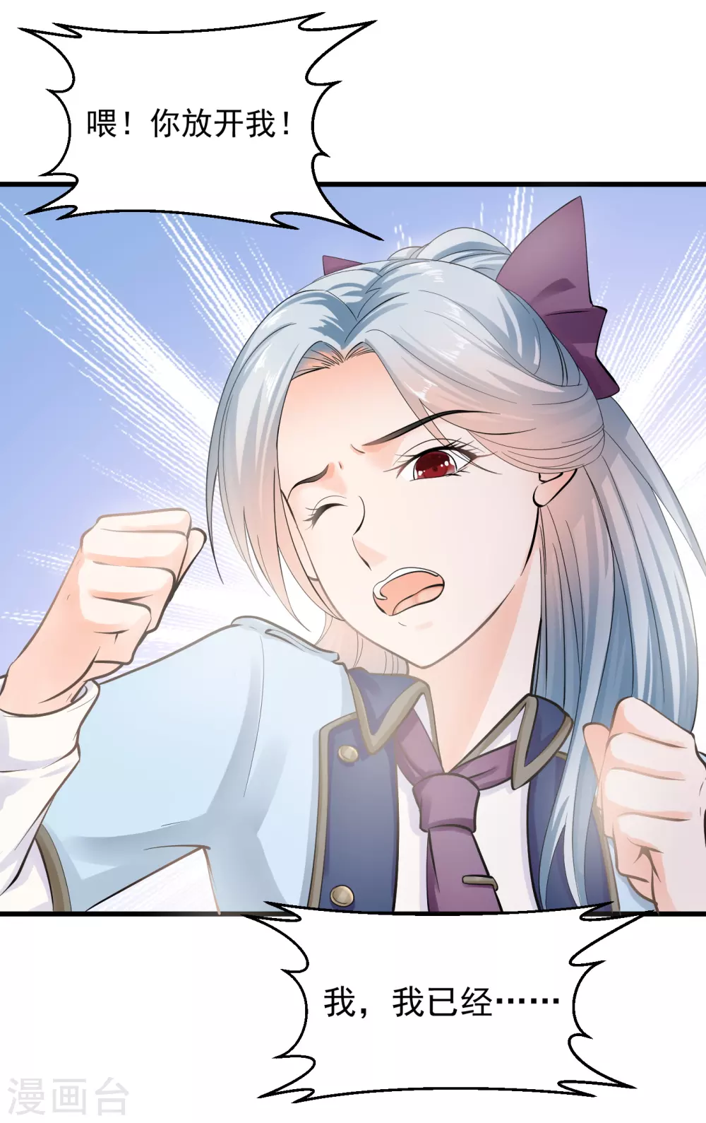 第1话 误闯客房被撩-第3话