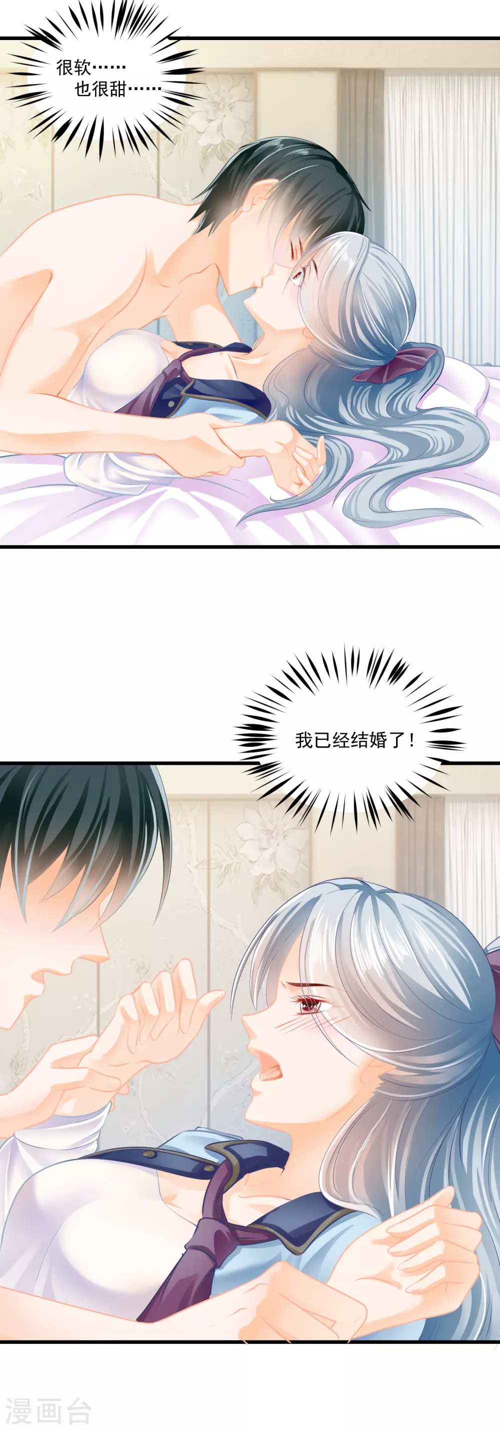 第1话 误闯客房被撩-第3话