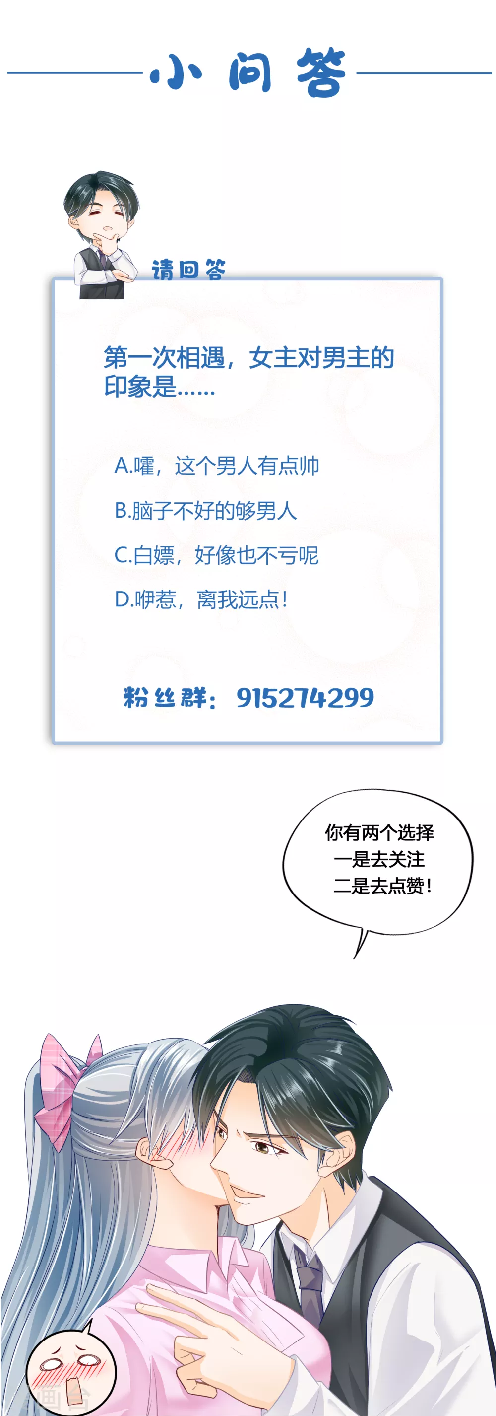 第1话 误闯客房被撩-第3话