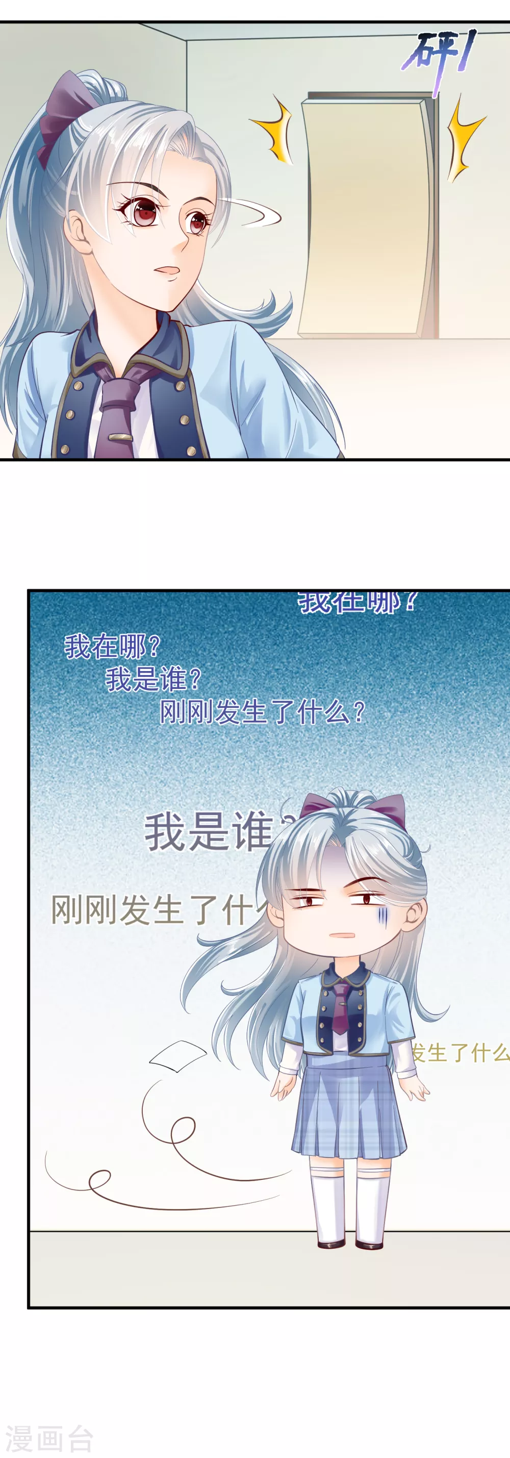 第1话 误闯客房被撩-第3话