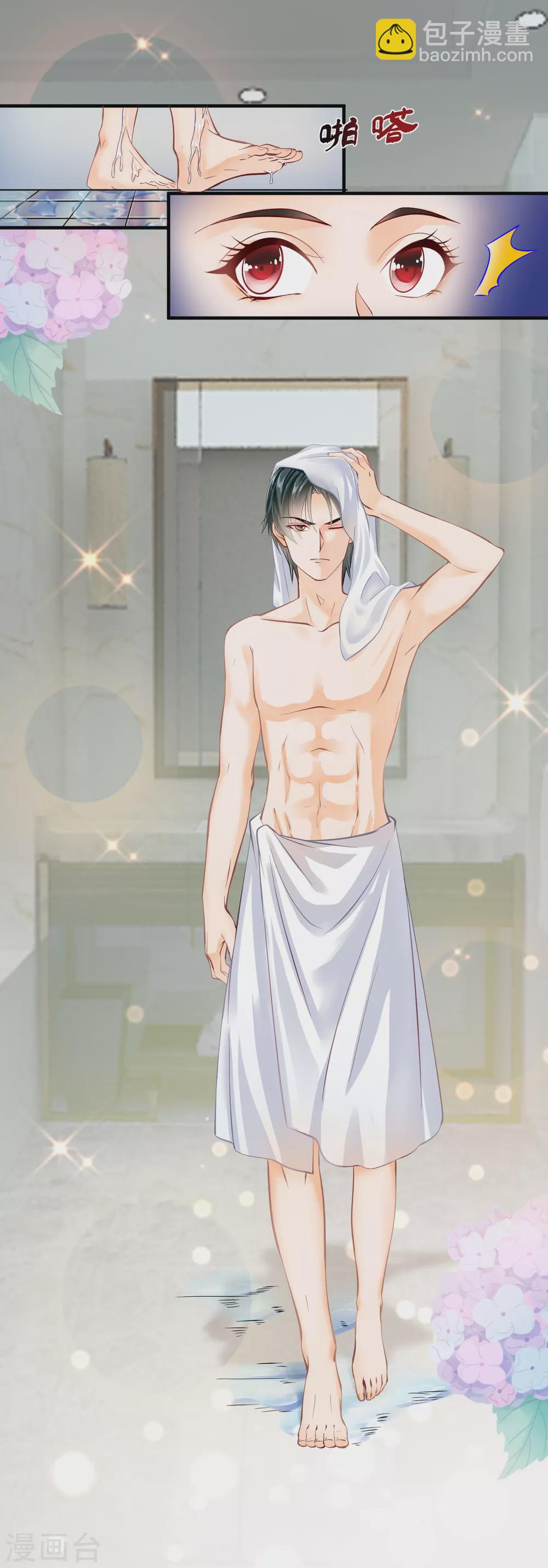 第1话 误闯客房被撩-第3话