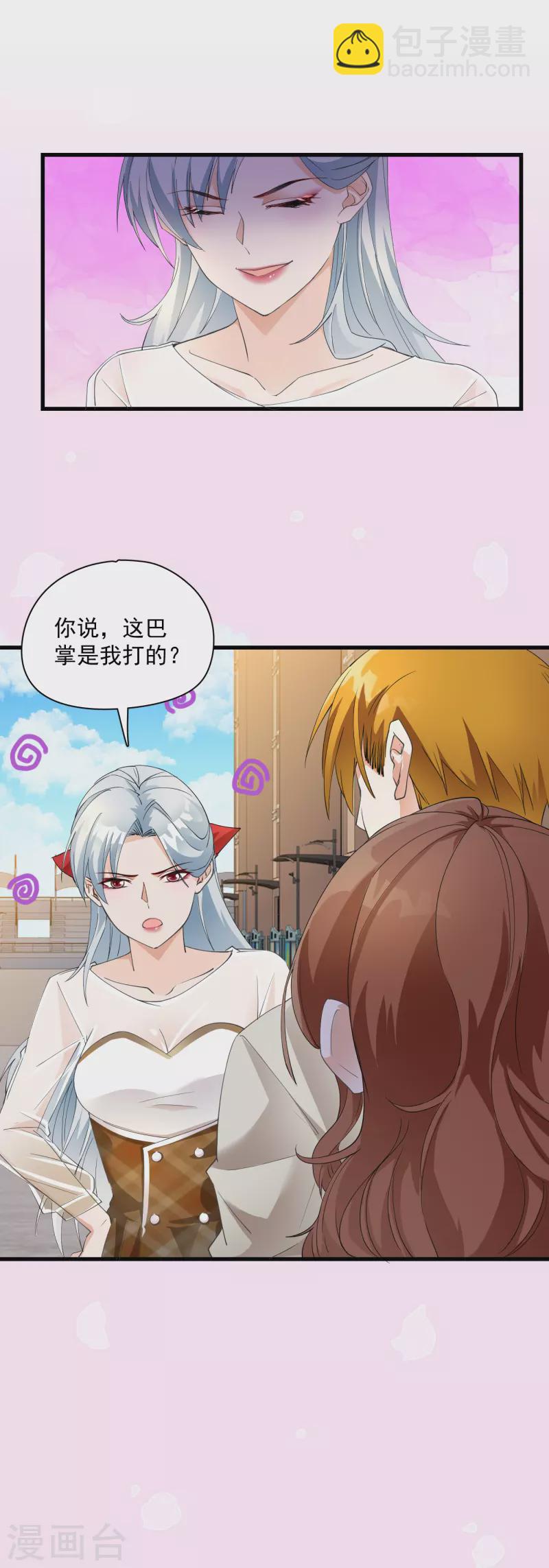 第19话 恶人先告状-第21话