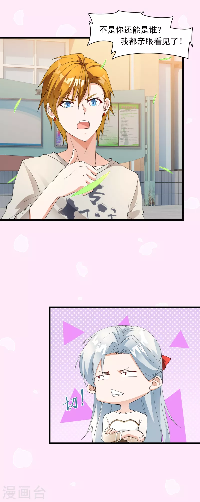 第19话 恶人先告状-第21话