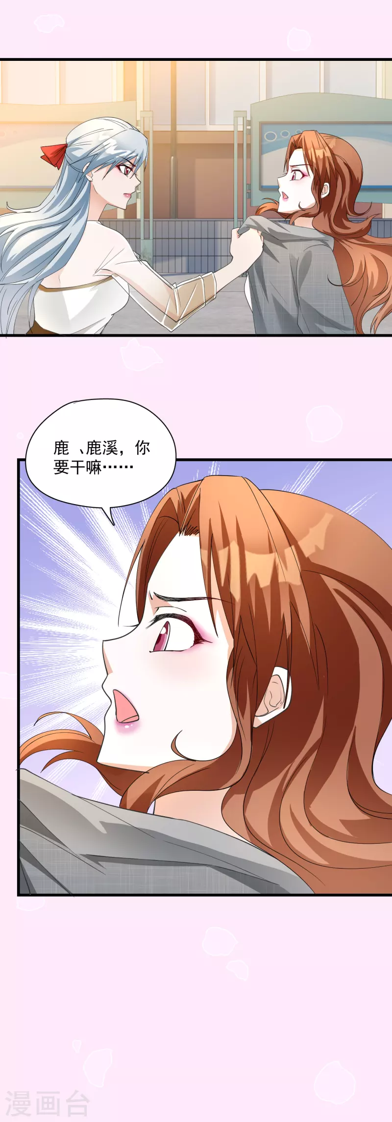 第19话 恶人先告状-第21话