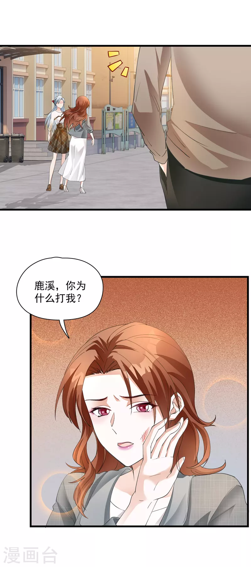 第19话 恶人先告状-第21话