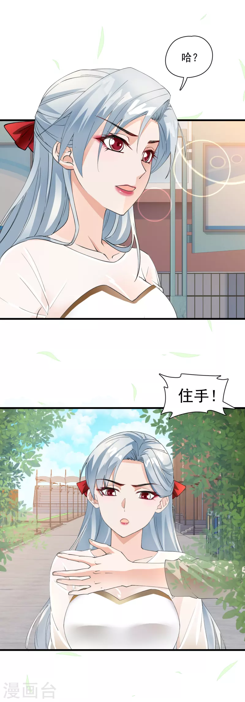 第19话 恶人先告状-第21话