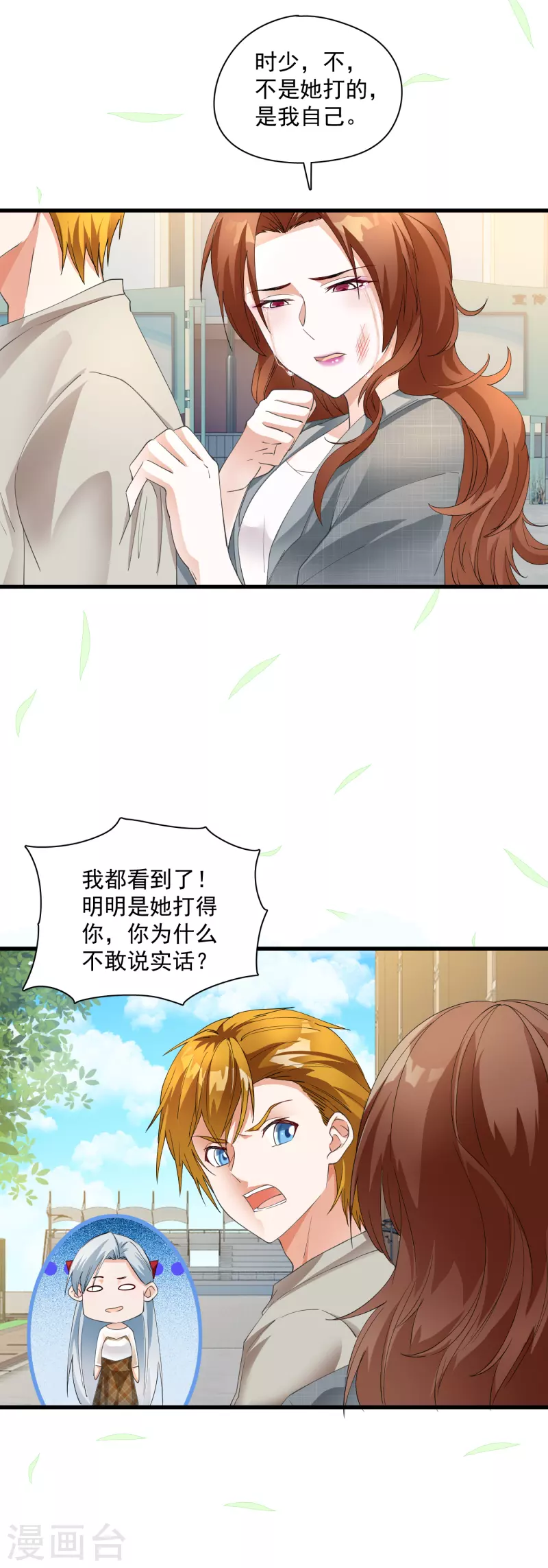 第19话 恶人先告状-第21话