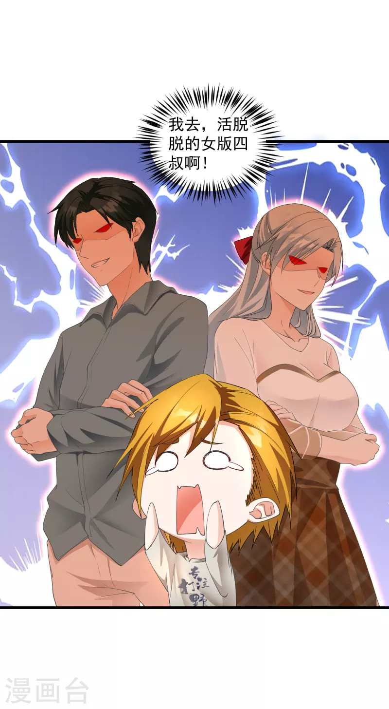 第19话 恶人先告状-第21话