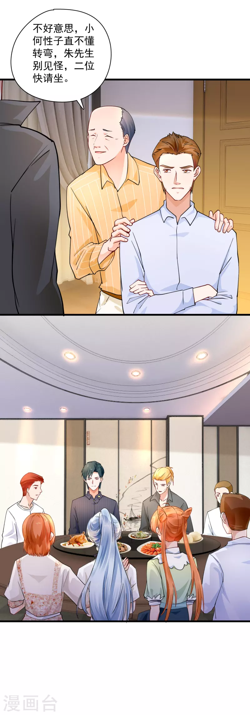 第29话 被色胚盯上-第31话