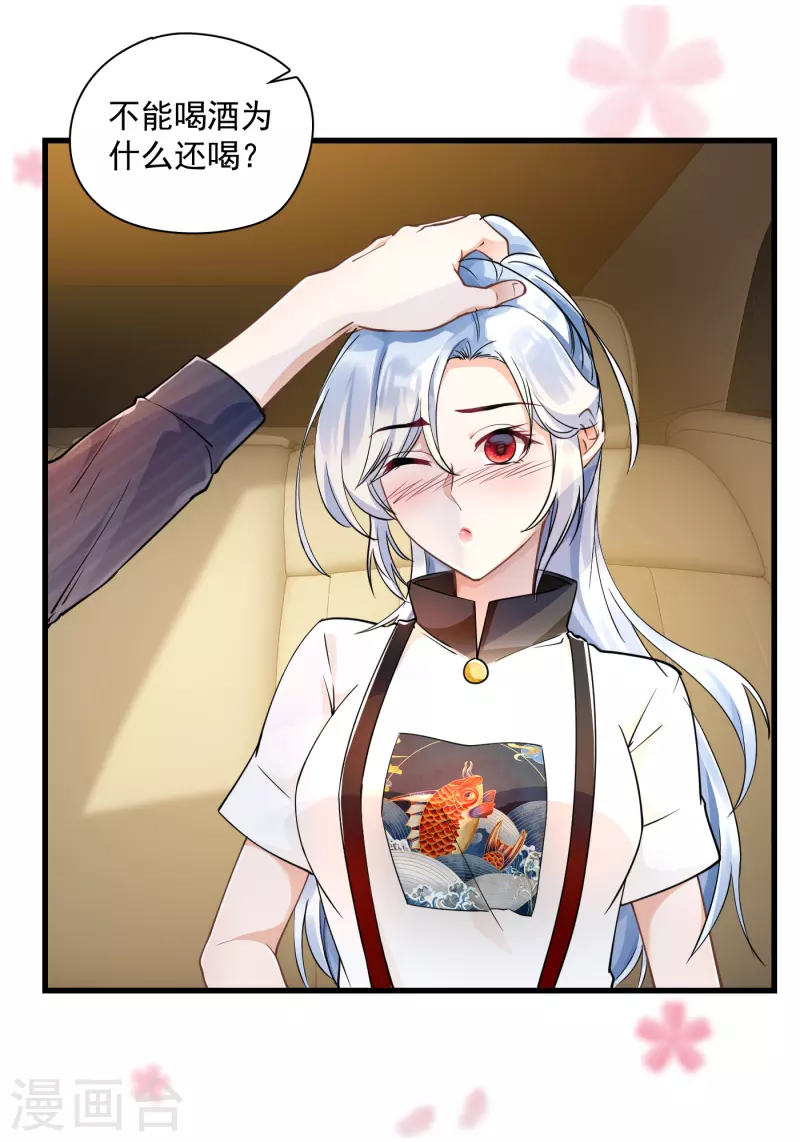 第33话 被训哭？-第35话