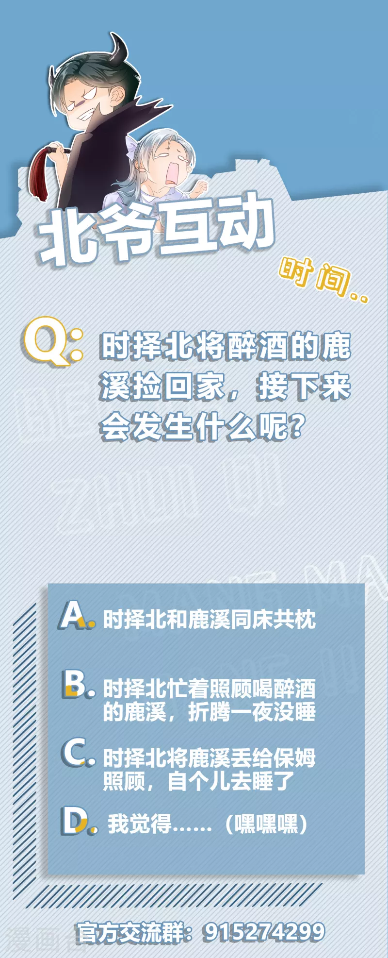 第33话 被训哭？-第35话