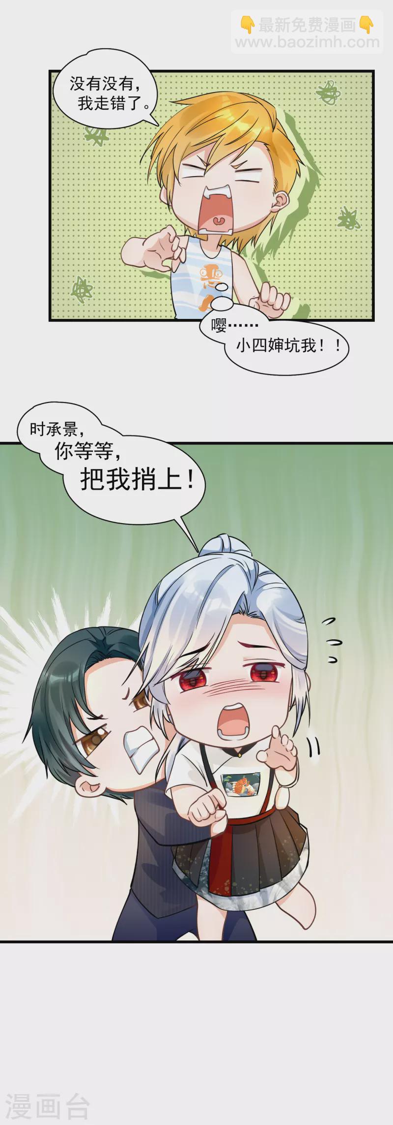 第33话 被训哭？-第35话