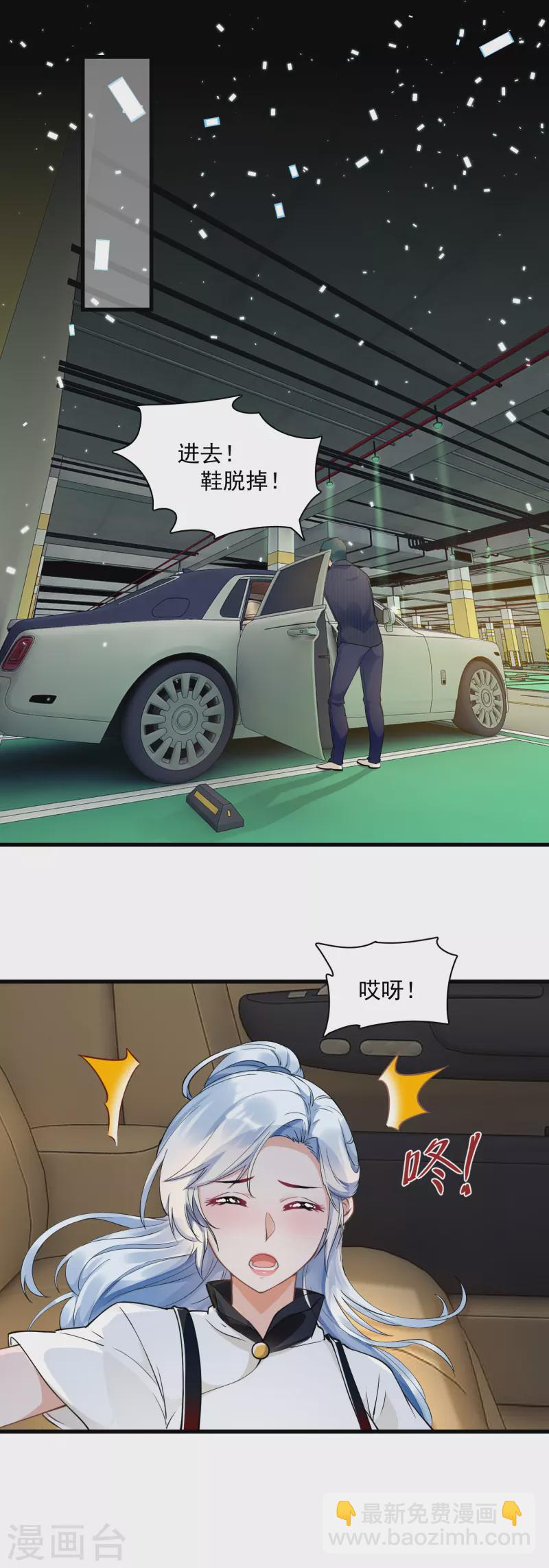 第33话 被训哭？-第35话