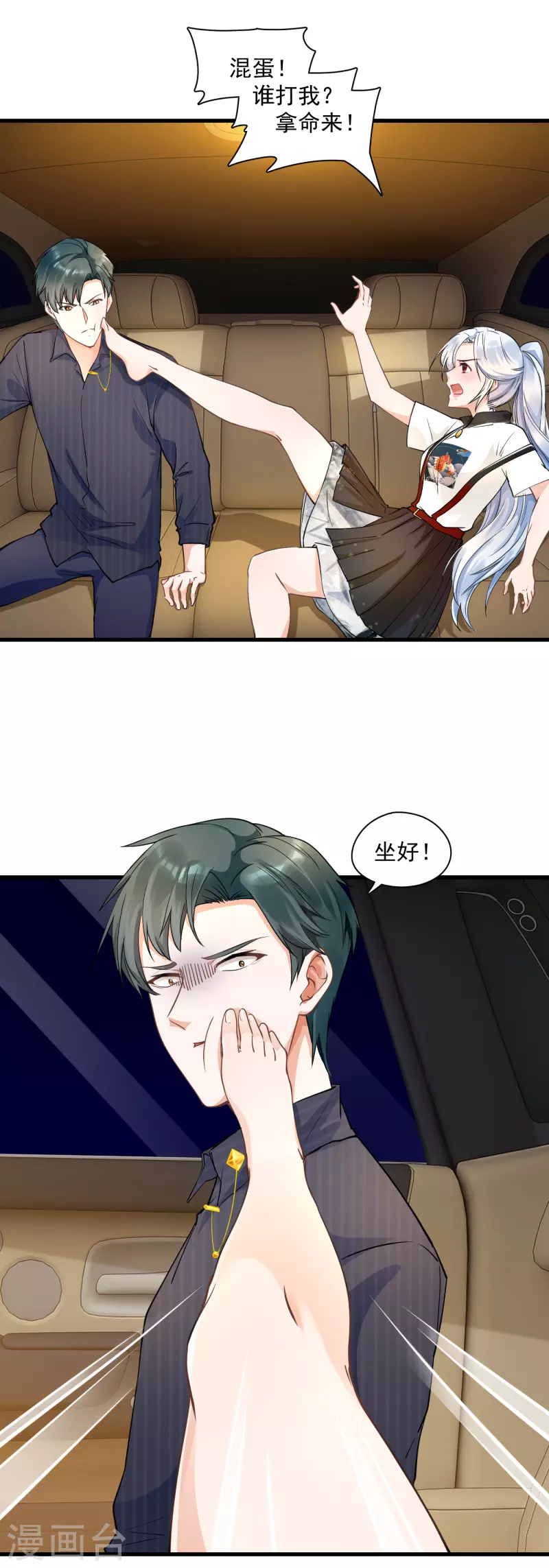 第33话 被训哭？-第35话