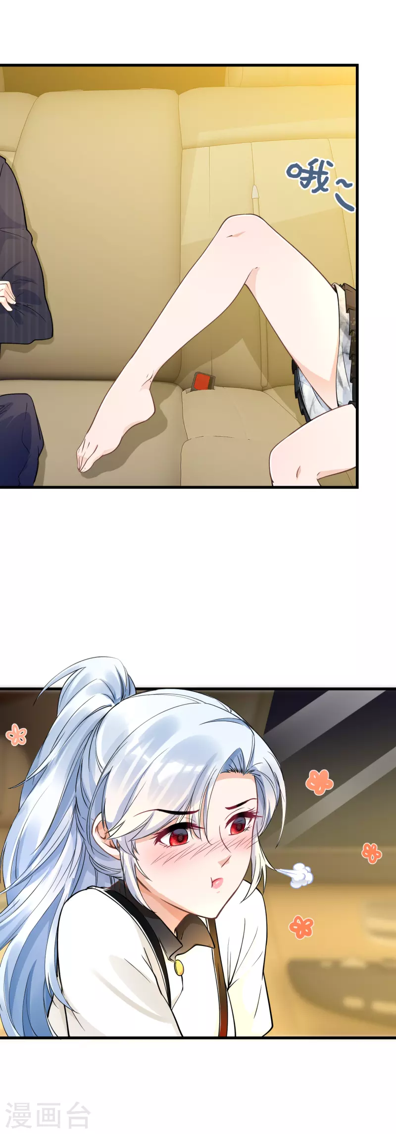 第33话 被训哭？-第35话