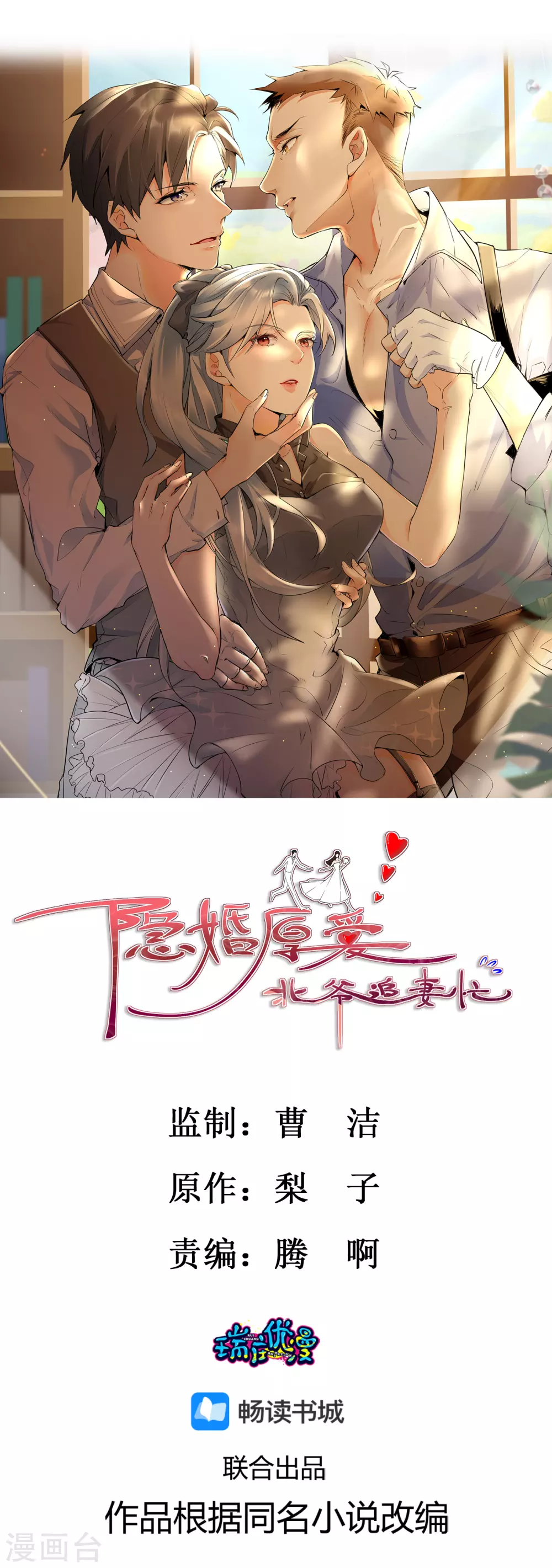 第3话 离婚协议0