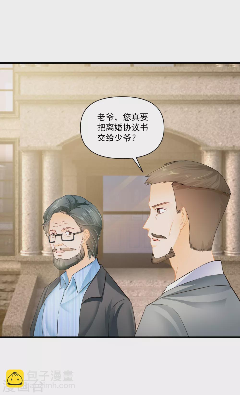 第3话 离婚协议-第5话