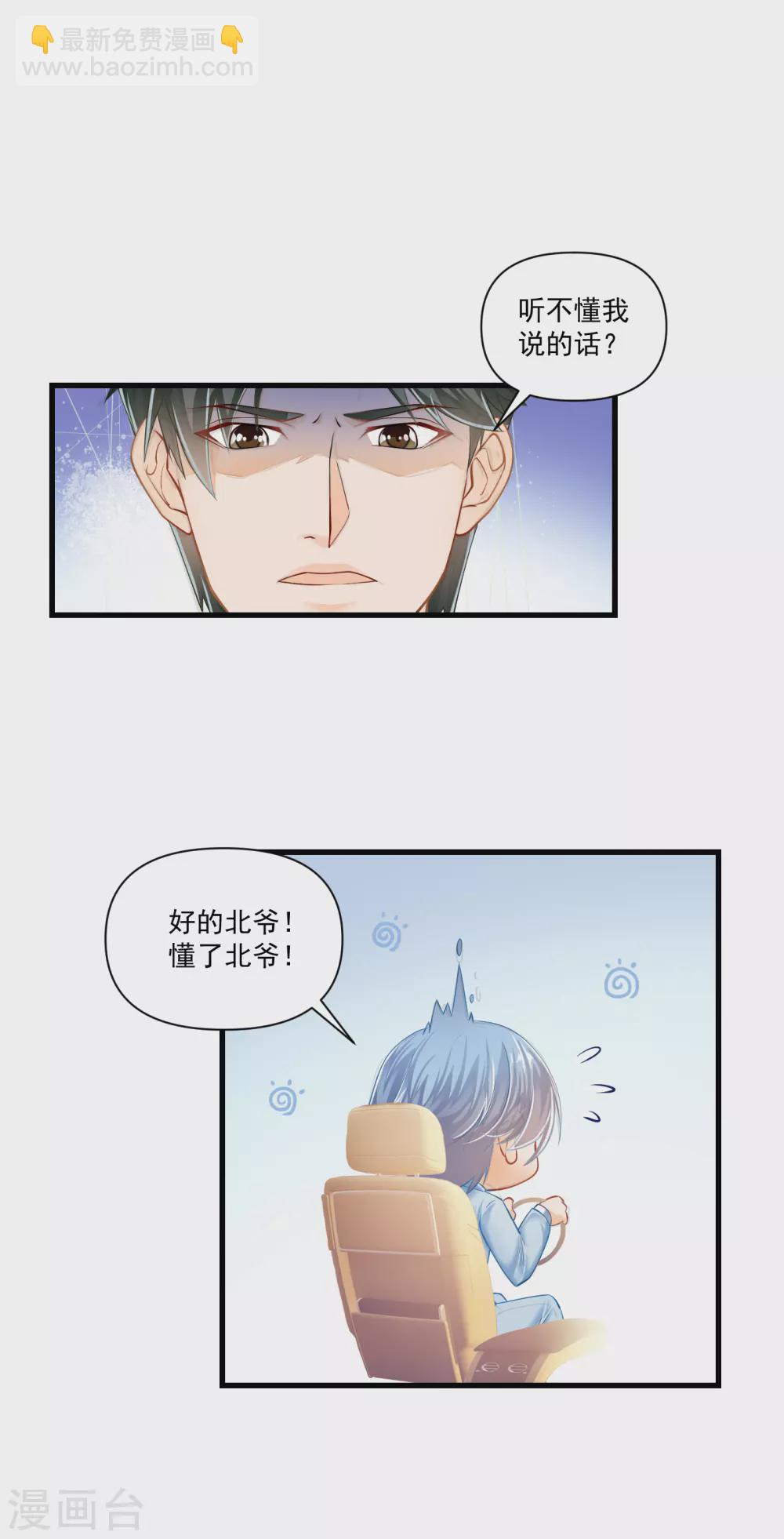 第3话 离婚协议-第5话