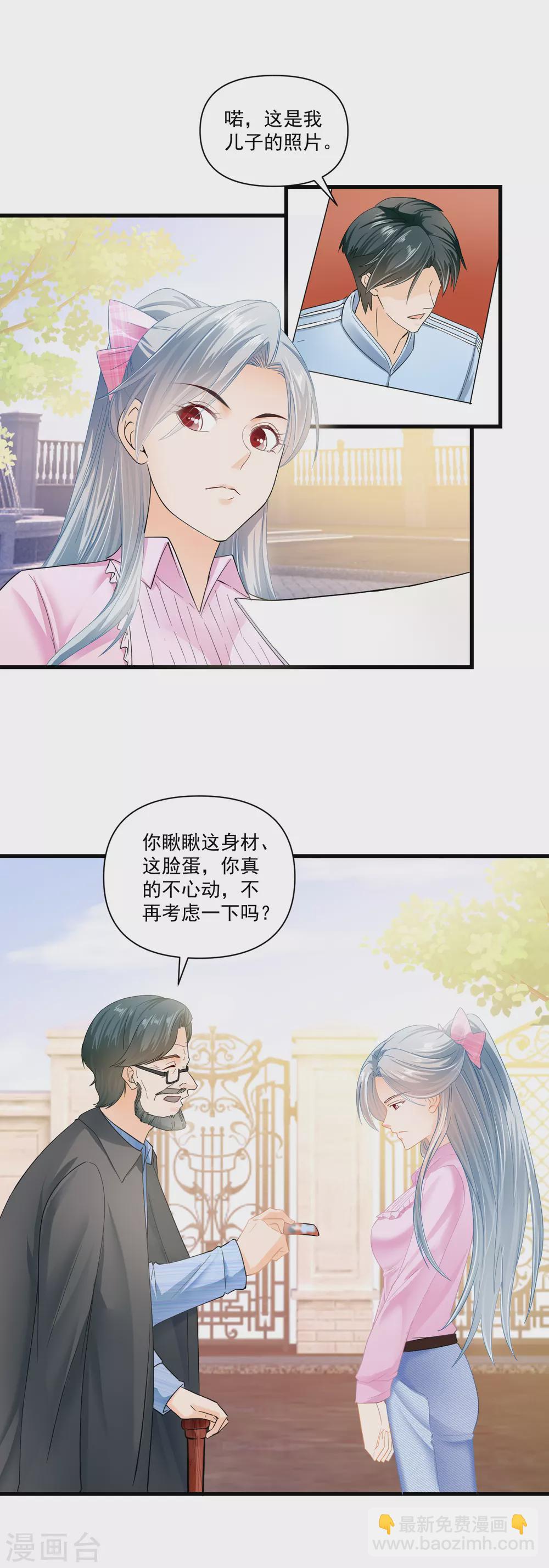 第3话 离婚协议-第5话