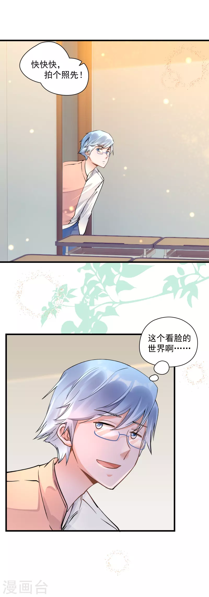 第43话 耍诈-第45话