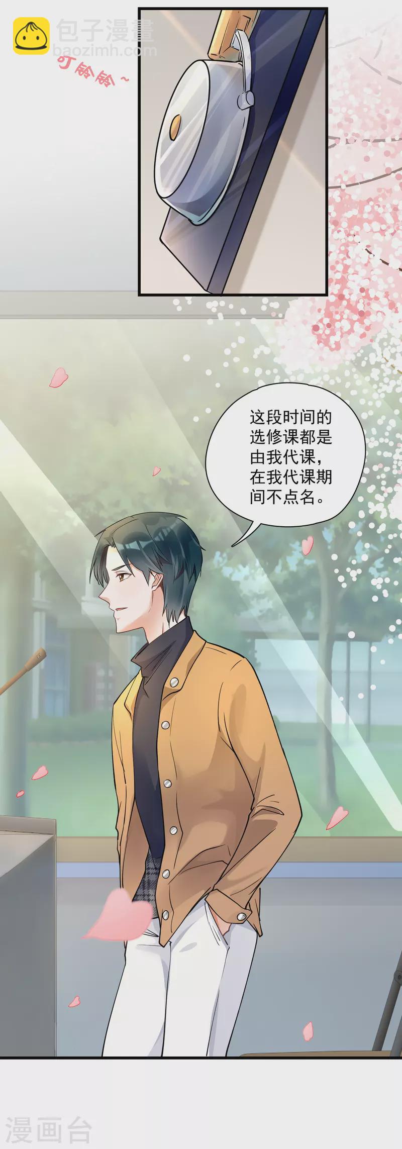 第43话 耍诈-第45话