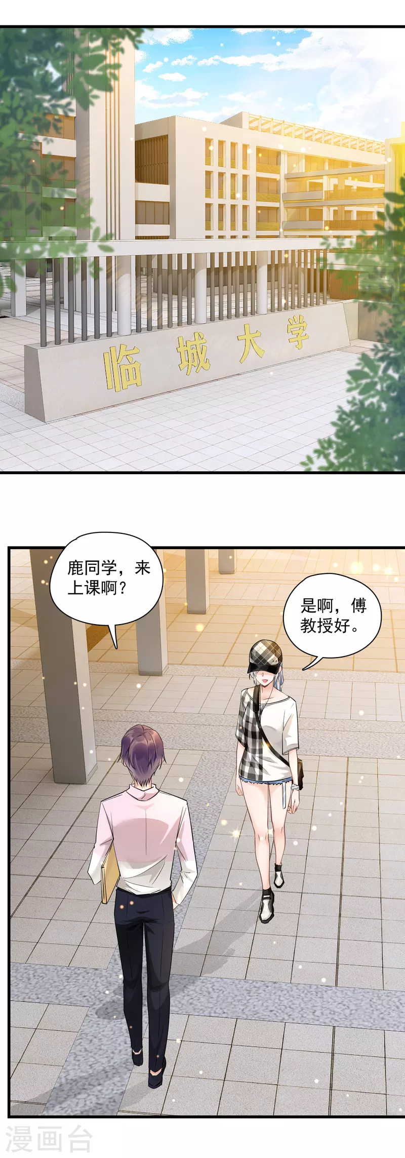 第43话 耍诈-第45话