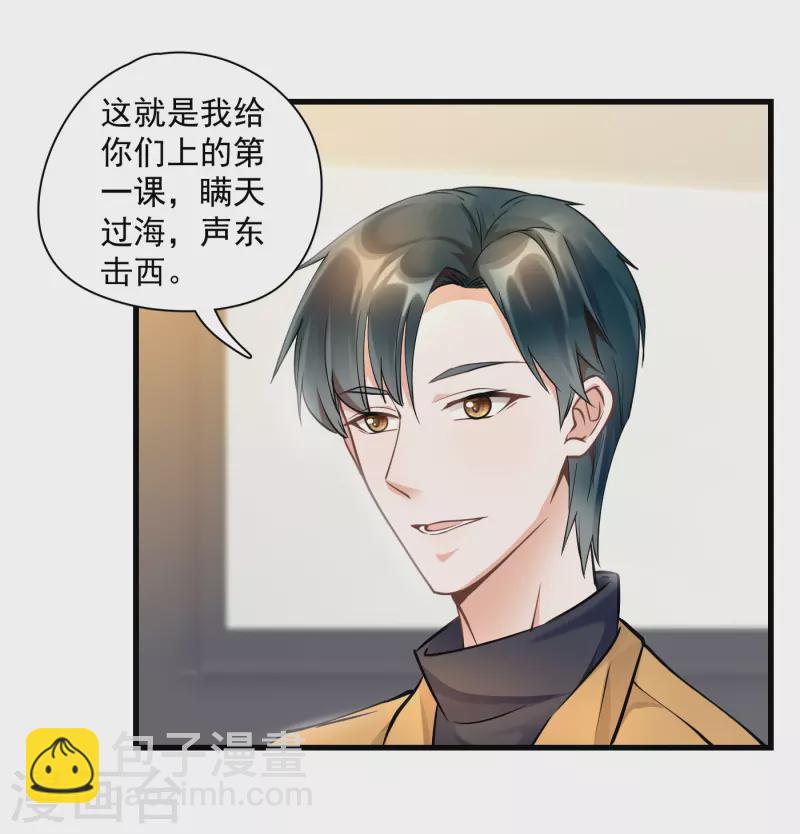 第43话 耍诈-第45话