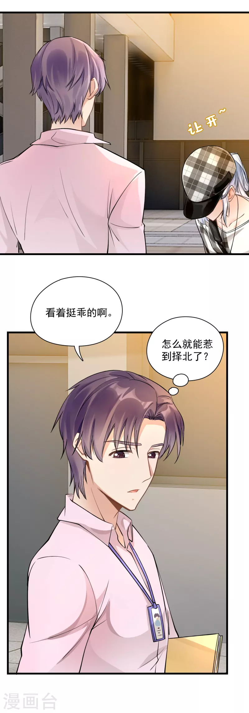 第43话 耍诈-第45话