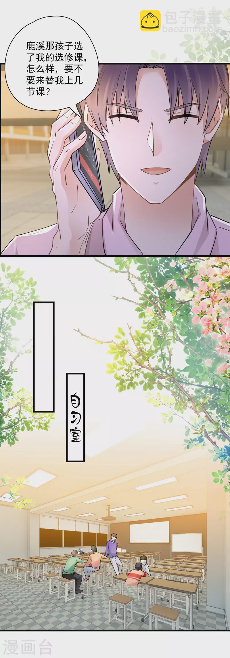 第43话 耍诈-第45话