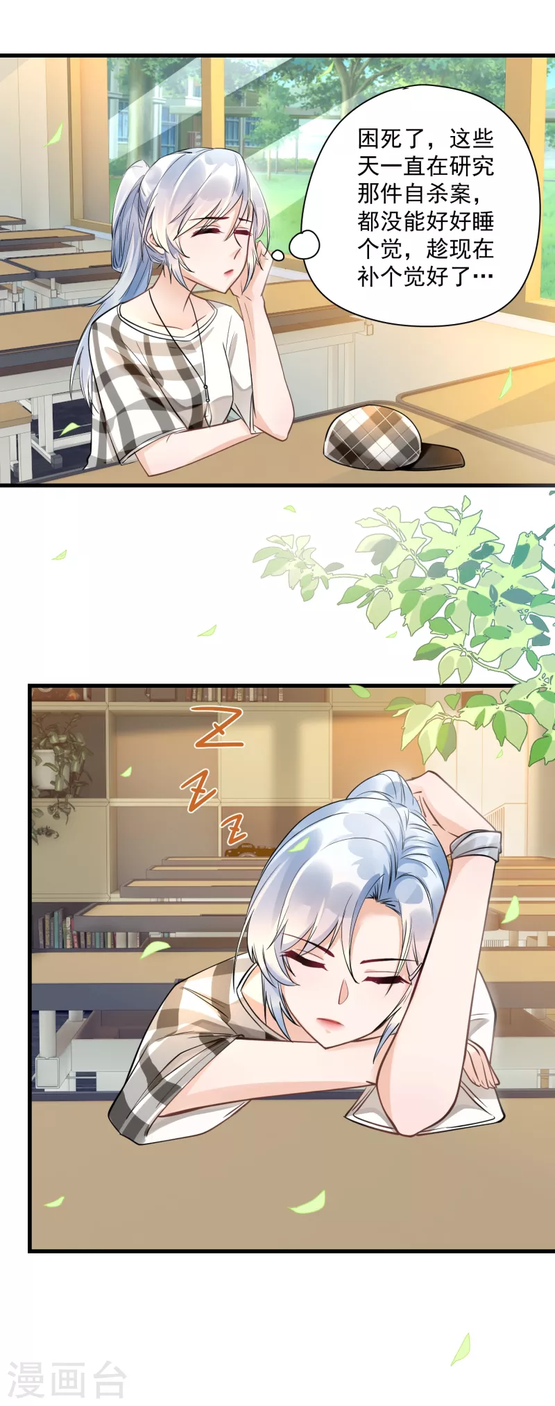 第43话 耍诈-第45话