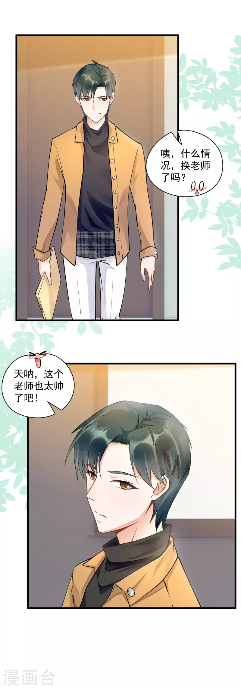 第43话 耍诈-第45话