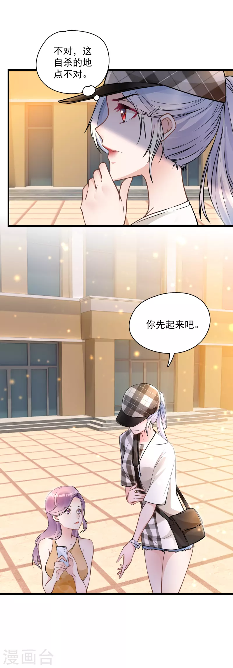 第45话 她不是自杀-第47话