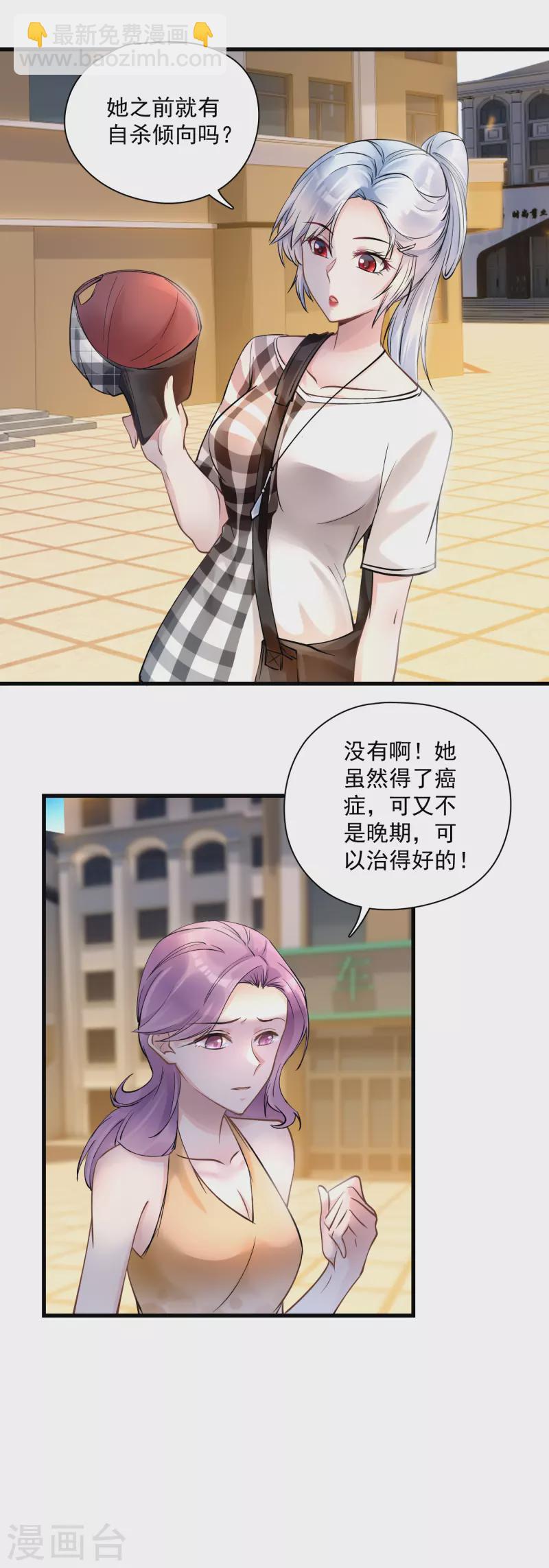 第45话 她不是自杀-第47话