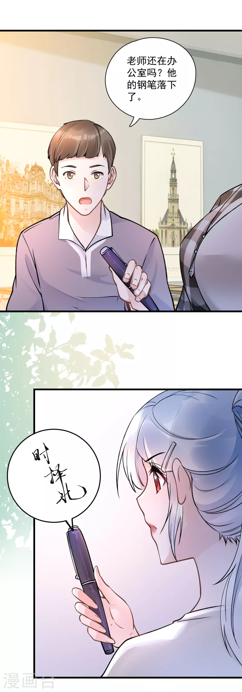 第45话 她不是自杀-第47话