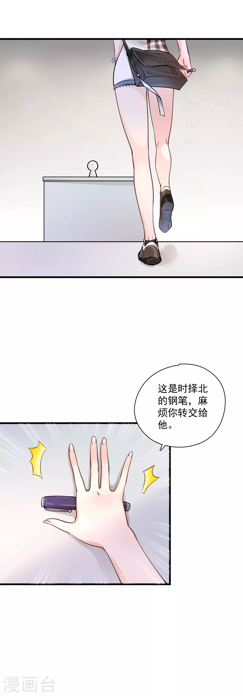 隱婚厚愛：北爺追妻忙 - 第45話 她不是自殺 - 1