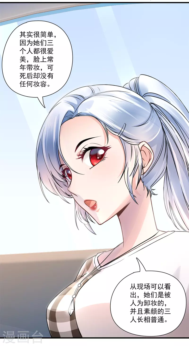 隱婚厚愛：北爺追妻忙 - 第47話 鹿溪要離婚 - 4