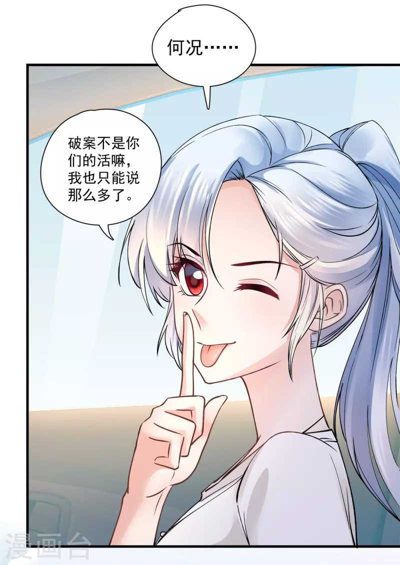 隱婚厚愛：北爺追妻忙 - 第47話 鹿溪要離婚 - 1