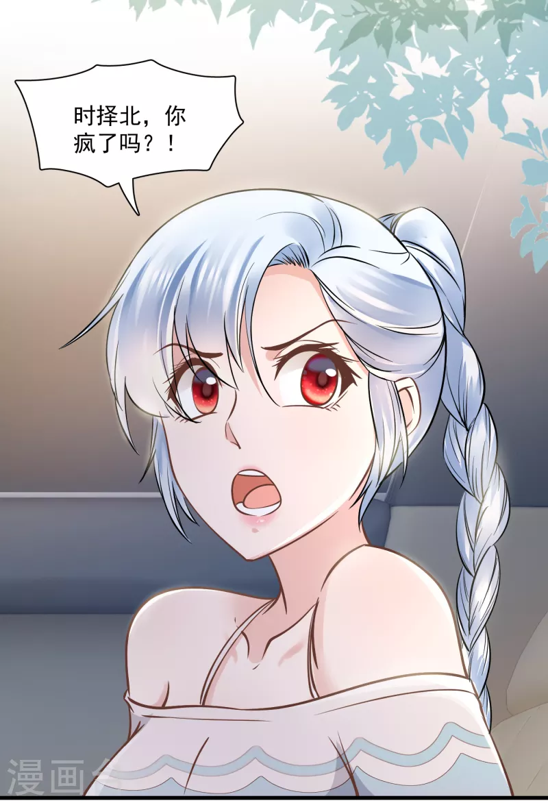 第49话 凭我是你男人-第51话