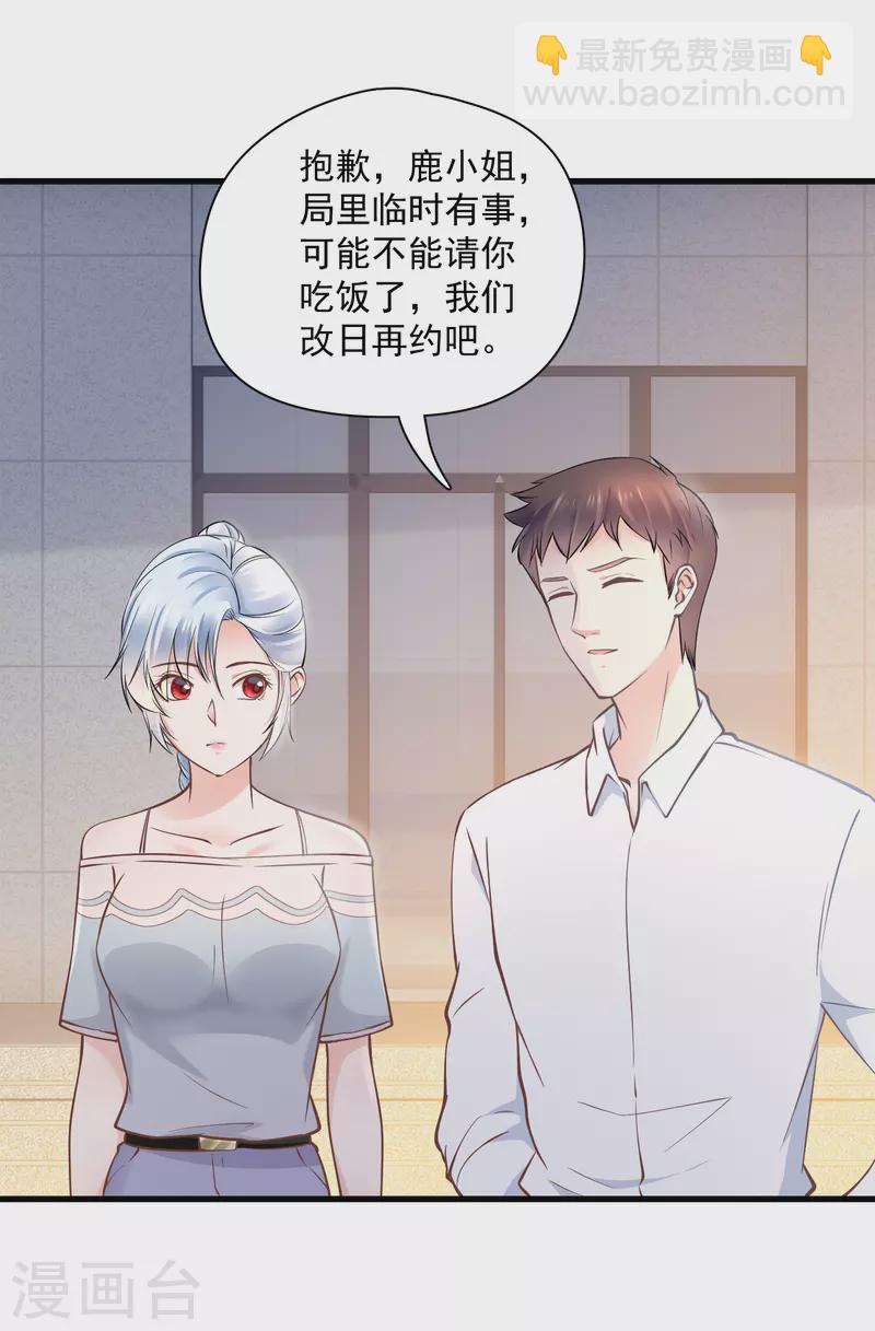 隱婚厚愛：北爺追妻忙 - 第49話 憑我是你男人 - 4