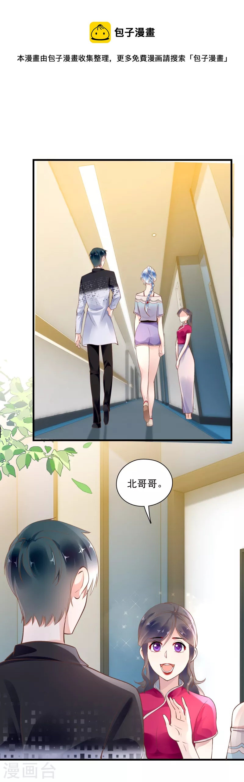 第51话 双标北爷-第53话