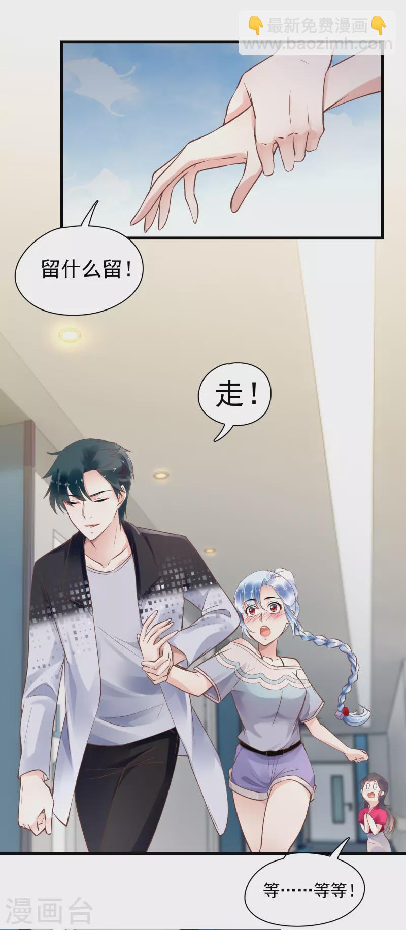 第51话 双标北爷-第53话