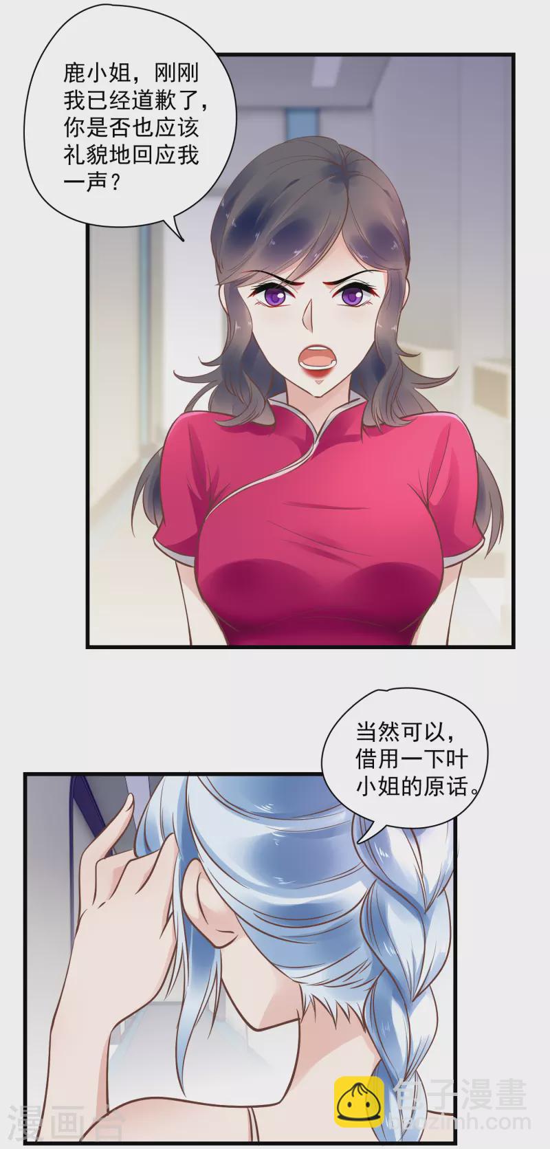 第51话 双标北爷-第53话